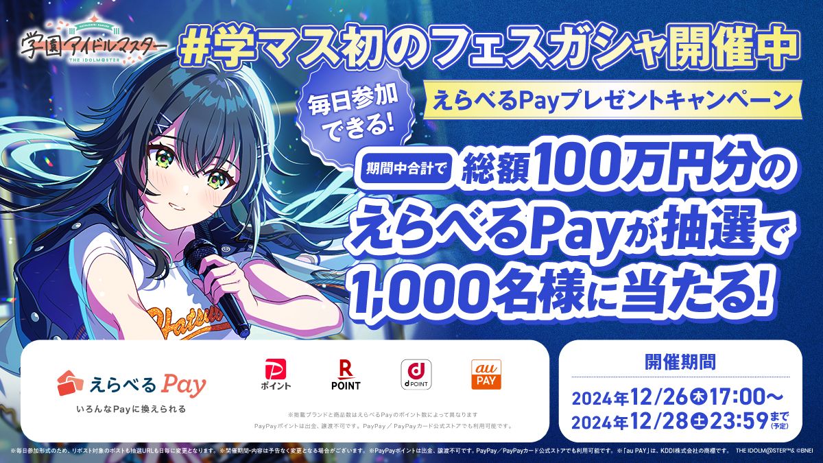 学園アイドルマスター　学マス　ヴァイス rr以下4コン　a版統一 RR以下4コン a版 先攻後攻カード付き ヴァイス 学マス 学園アイドル