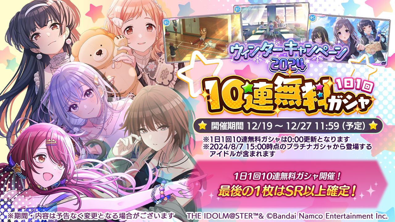 シャニマス】有栖川 夏葉、芹沢 あさひが登場するパラレルコレクション