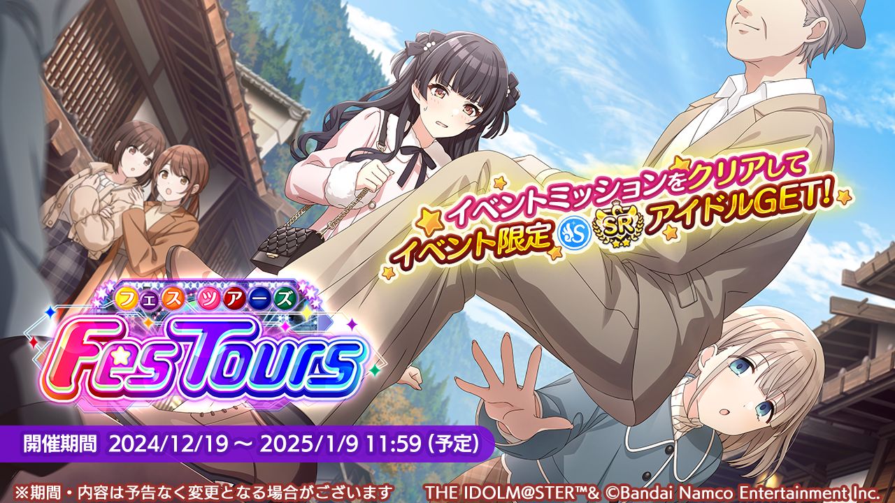 シャニマス】有栖川 夏葉、芹沢 あさひが登場するパラレルコレクション