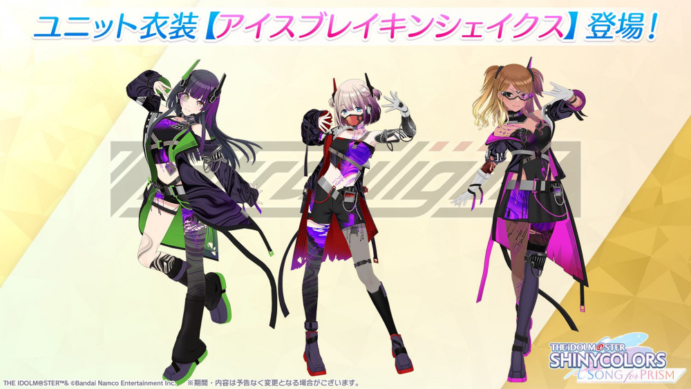 シャニソン】☆3 八宮 めぐる、☆3 田中 摩美々が手に入るガシャ開催中