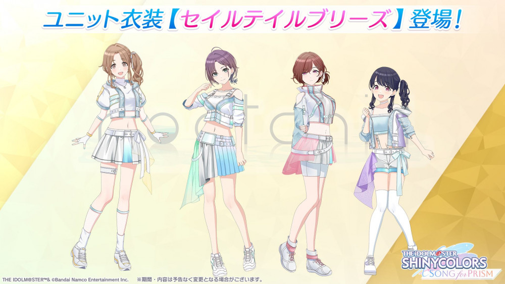 シャニソン】☆3 園田 智代子、☆3 有栖川 夏葉が手に入るガシャ開催中