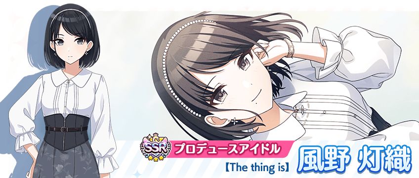 シャニマス】風野 灯織、七草 にちかが登場するパラレルコレクションを