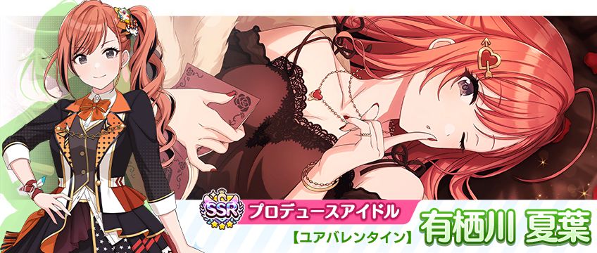 シャニマス 有栖川夏葉 まとめ売り 35点～ 最終値下げ シャニマス】有栖川 夏葉、八宮 めぐるが登場するガシャを開催中