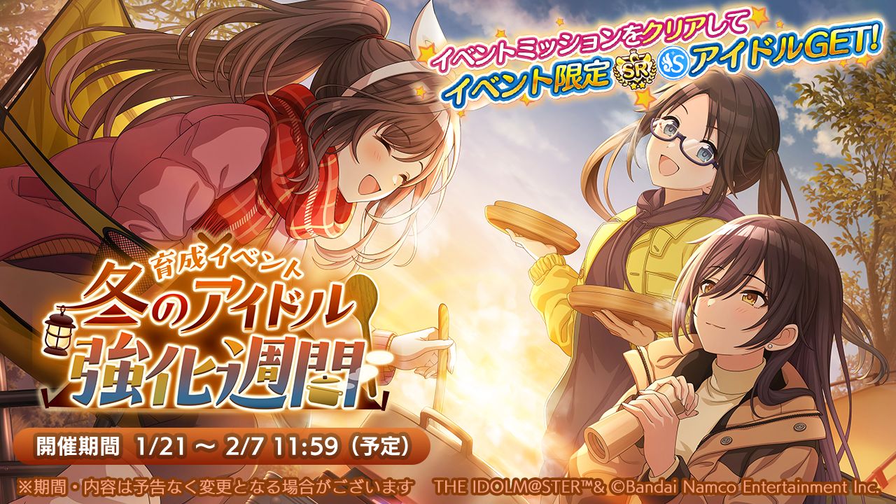 シャニマス】風野 灯織、七草 にちかが登場するパラレルコレクションを