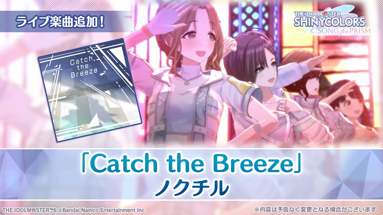 シャニソン】☆3 園田 智代子、☆3 有栖川 夏葉が手に入るガシャ開催中