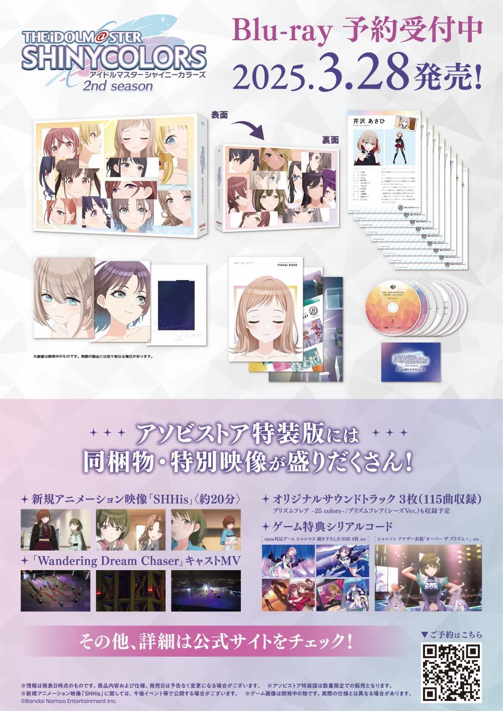 シャニアニ2ndLIVE】DAY2ご来場・ご視聴いただきありがとうご