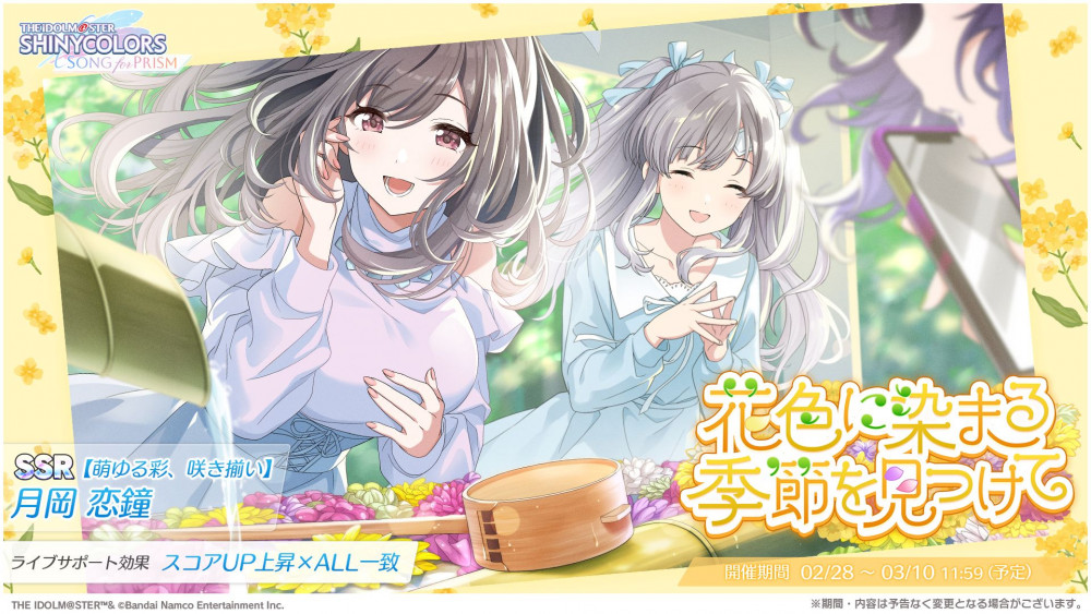 ゆきさま専用SW3ポスター シャニソン】☆3 西城 樹里、☆3 桑山 千雪が手に入るガシャ開催中