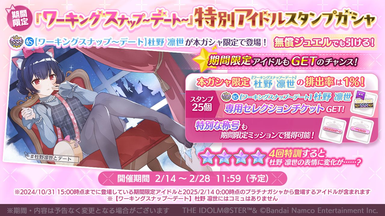 シャニマス】和泉 愛依、斑鳩 ルカが登場するパラレルコレクションを