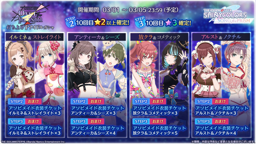 シャニアニ2ndLIVE】DAY1ご来場・ご視聴いただきありがとうご