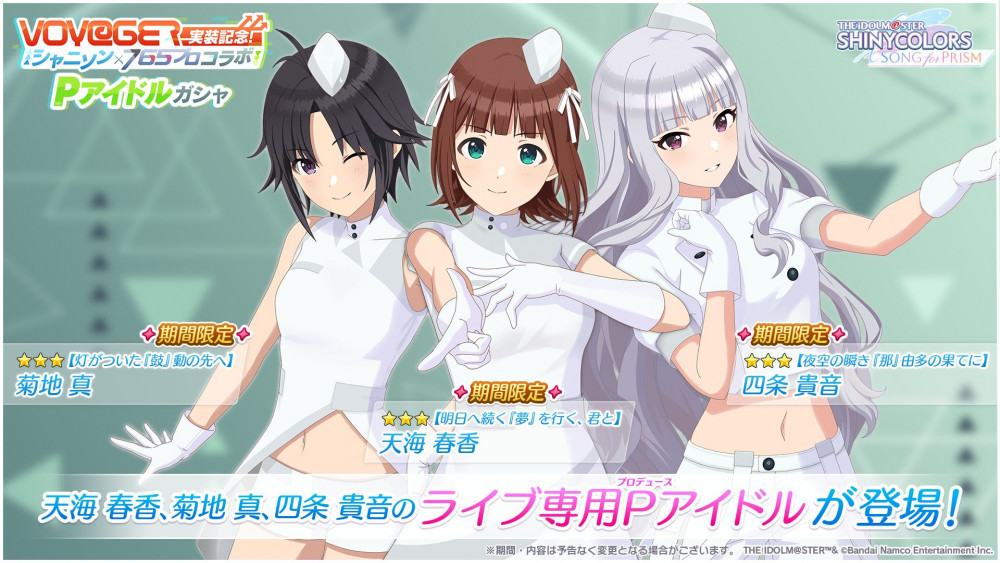 シャニソン】シャニソン×765プロコラボが開催中！さらに、☆3 和泉 愛