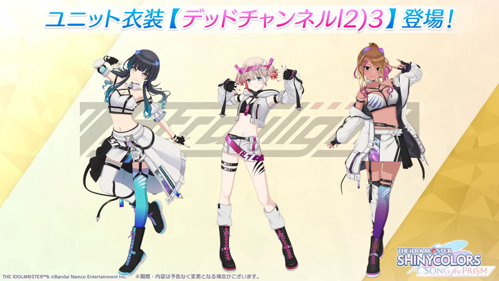 シャニソン】☆3 浅倉 透、☆3 緋田 美琴が手に入るガシャ開催中