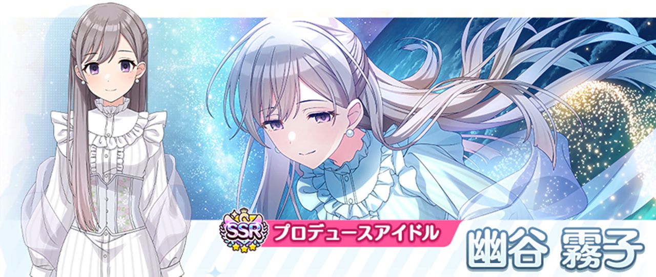 Reバース 幽谷霧子 PP Reバース 幽谷霧子PP3枚セット 5/7までの出品 Reバース 幽谷霧子PP3枚