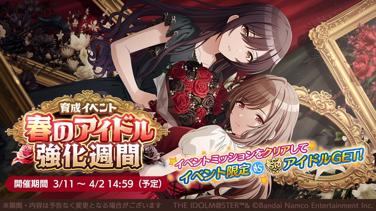 シャニマス】幽谷 霧子、緋田 美琴が登場するパラレルコレクションを