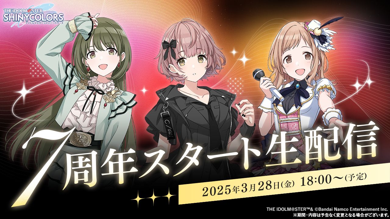 シャニマス】風野 灯織が登場するガシャを開催中！本日から560連分