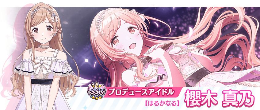 シャニマス】櫻木 真乃、浅倉 透が登場するパラレルコレクションを開催