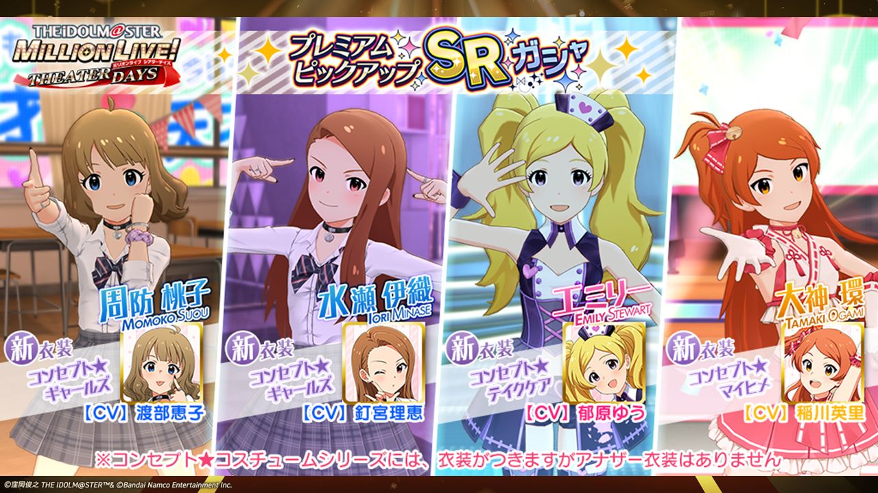 ミリオンライブ】『ミリオンライブ！の12周年は花ざかり✿ ​ 今夜は 