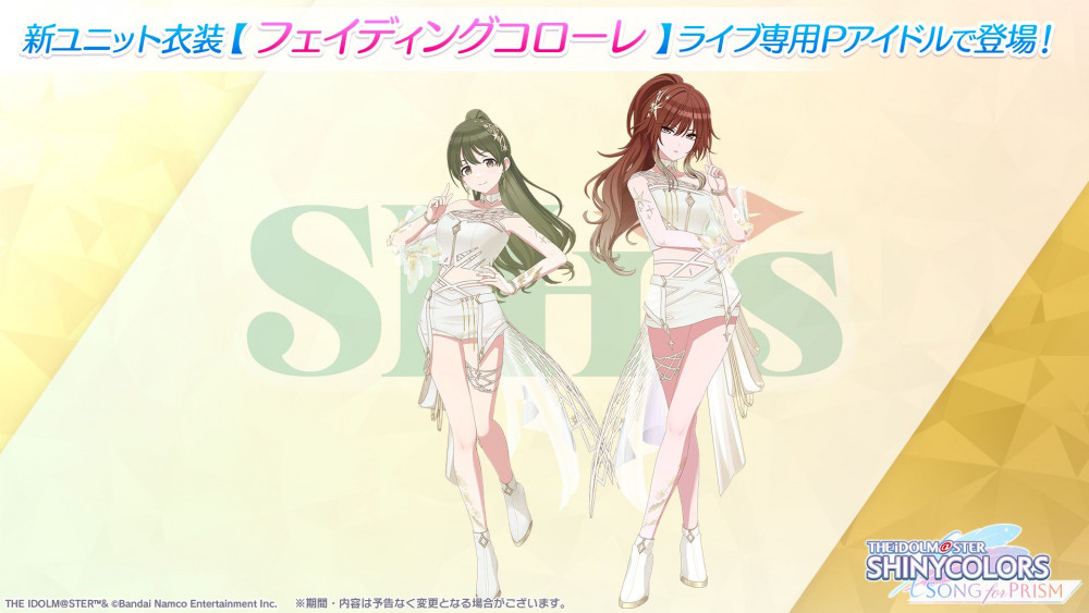 シャニソン】☆3 三峰 結華、☆3 小宮 果穂が手に入るガシャ開催中
