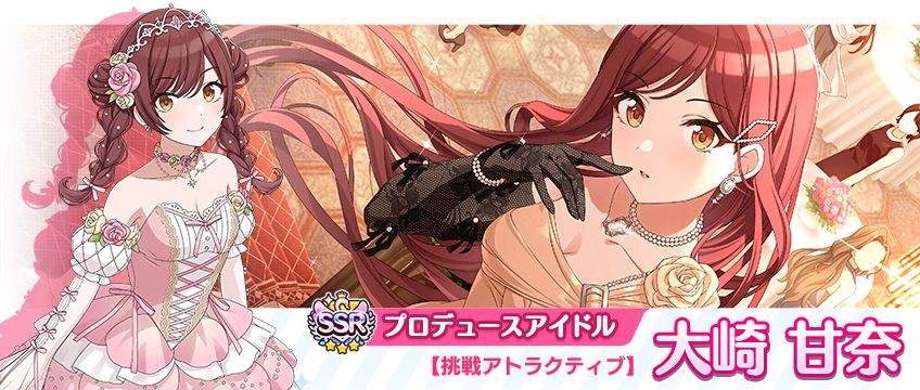 シャニマス】大崎 甘奈、緋田 美琴が登場するトワイライツコレクション