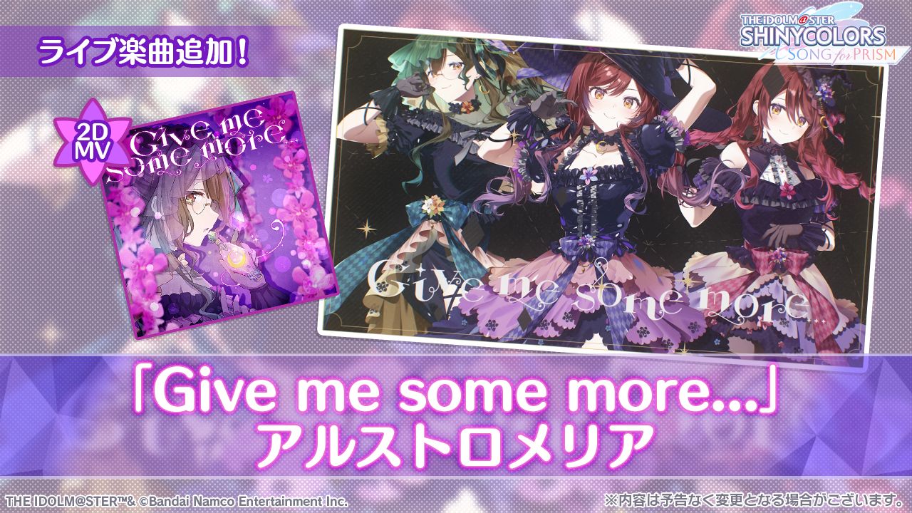 シャニソン】☆3 大崎 甜花が手に入るガシャ開催中！さらに