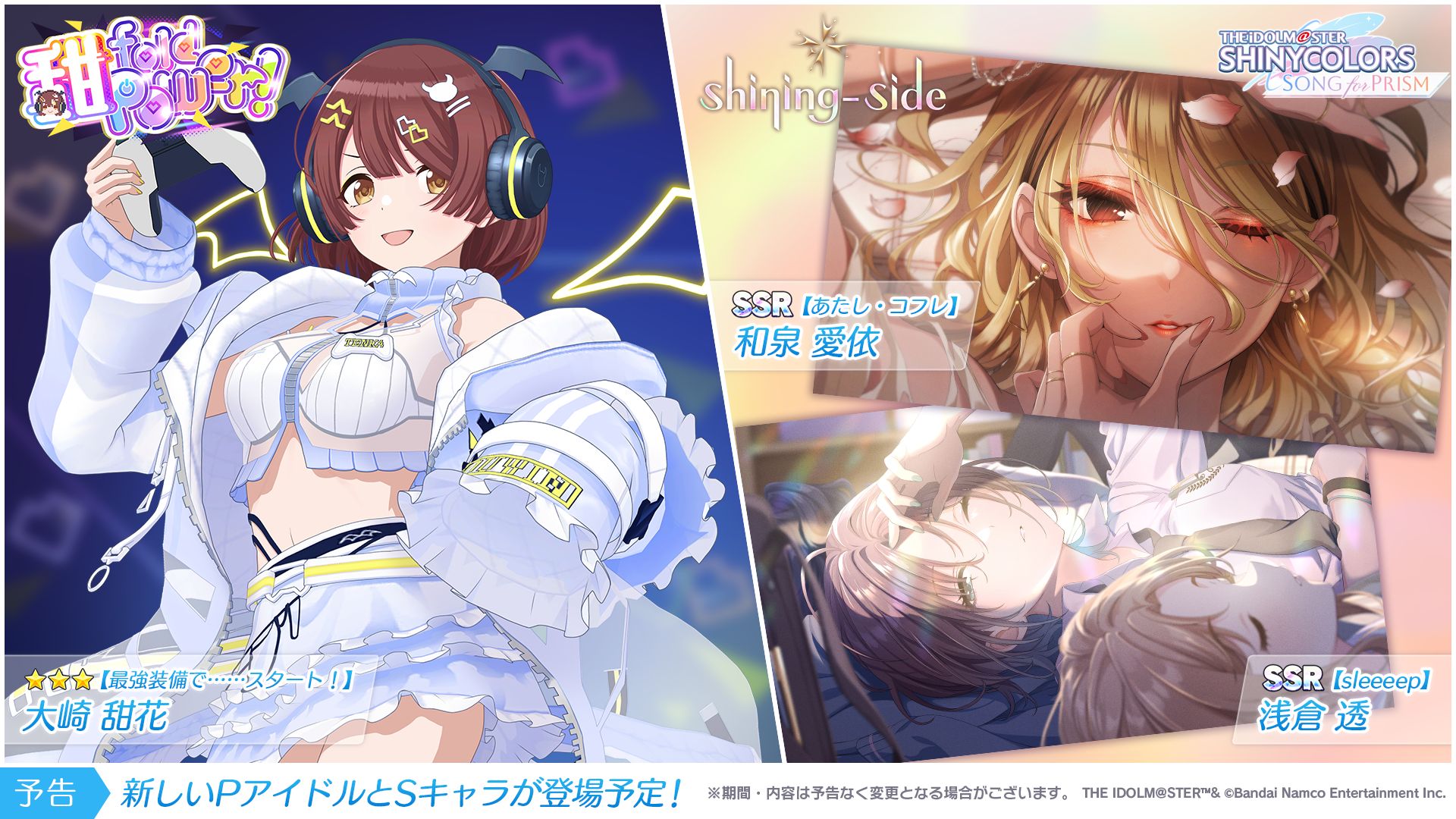 大崎甜花 シャニマス WIR 2枚セット ヴァイスシュヴァルツ プレミアム