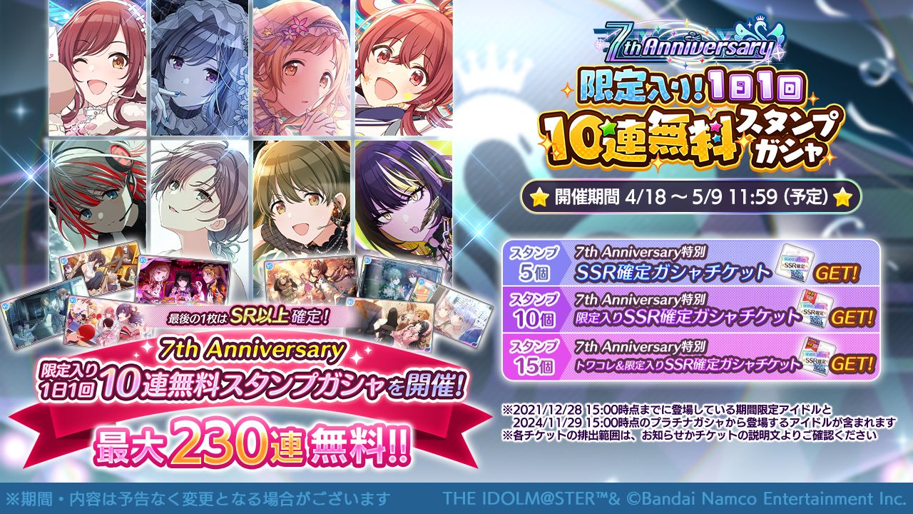 シャニマス】黛 冬優子、三峰 結華が登場するガシャを開催中！25人分の