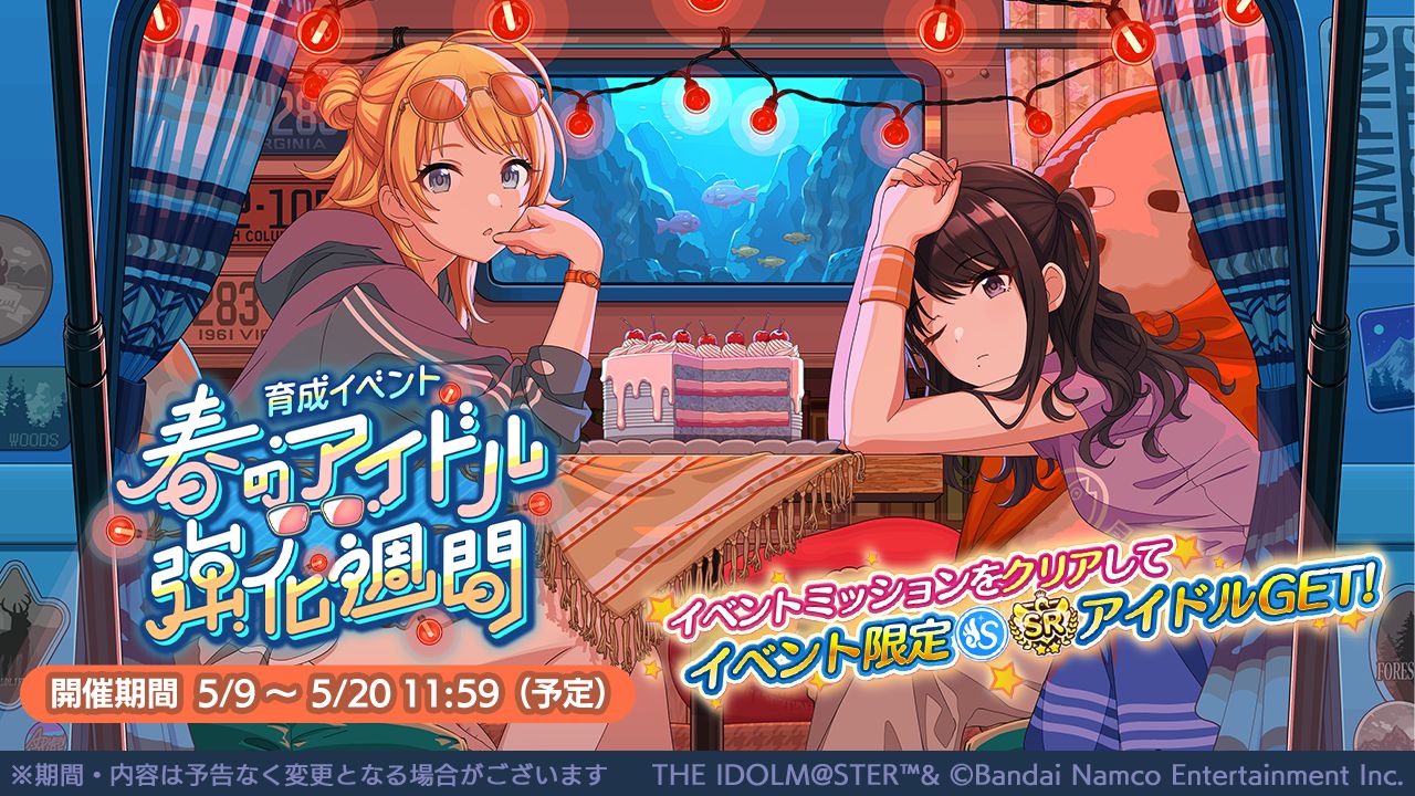 シャニマス】七草 にちかが登場するガシャを開催中！ライブ記念