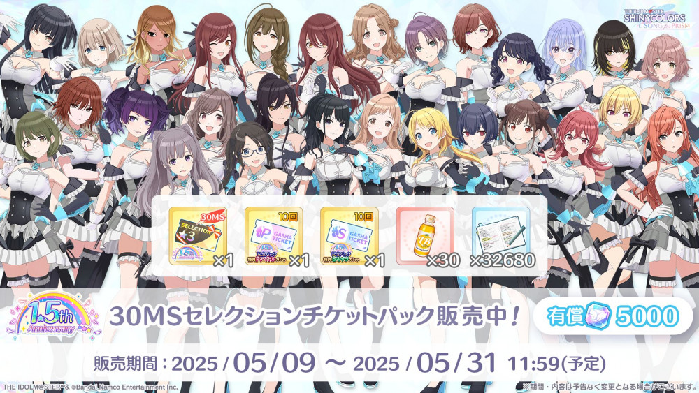シャニソン】1.5周年を記念したイベントを開催中！さらに、☆3 風野 灯