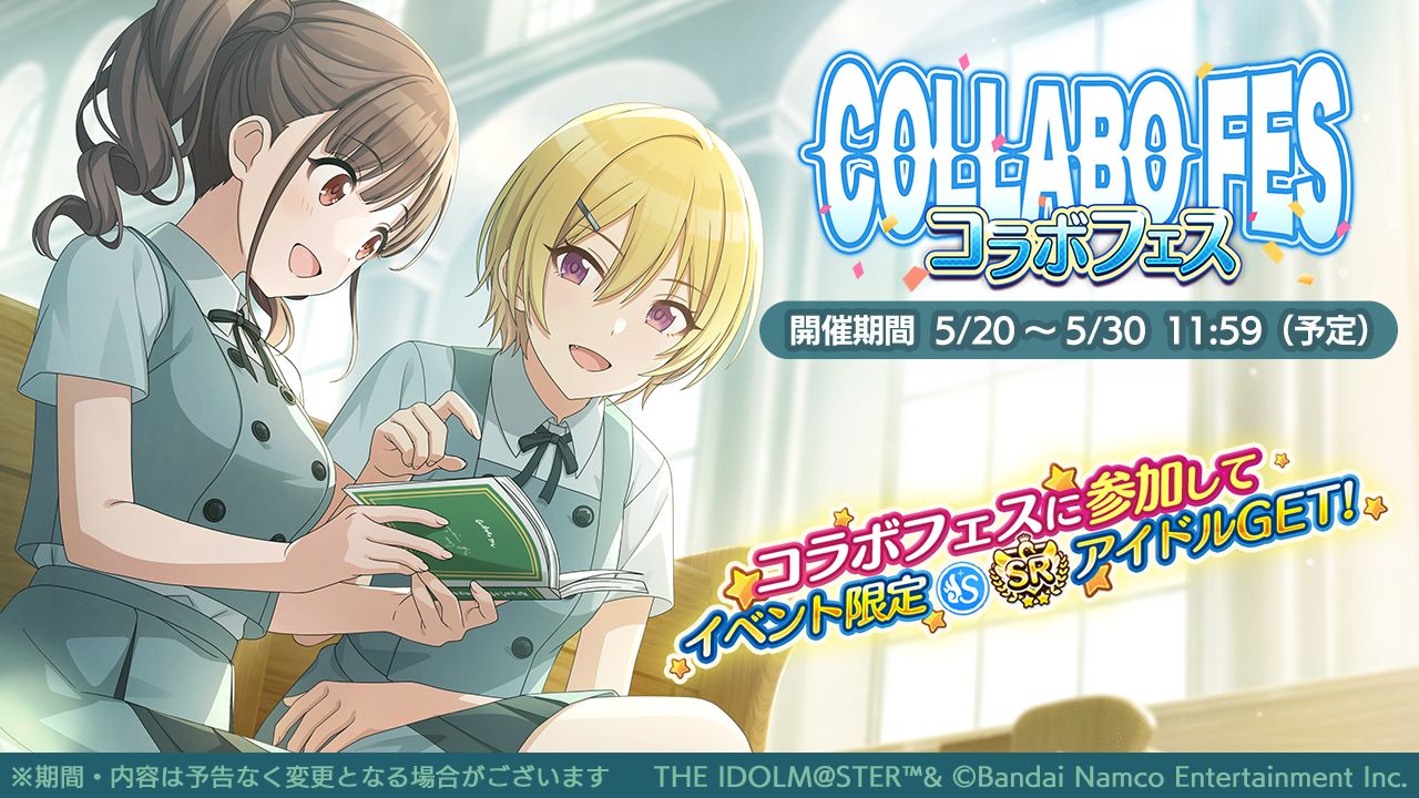 シャニマス】西城 樹里、郁田 はるきが登場するパラレルコレクションを