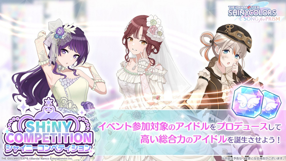 シャニソン】☆3 芹沢 あさひが手に入るガシャ開催中！さらに、風野 灯