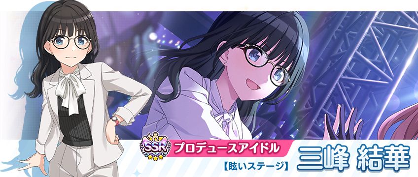 No.15 アイマス　三峰結華　パラレルレア　R☆☆ シャニマス】三峰 結華、鈴木 羽那が登場するパラレルコレクションを