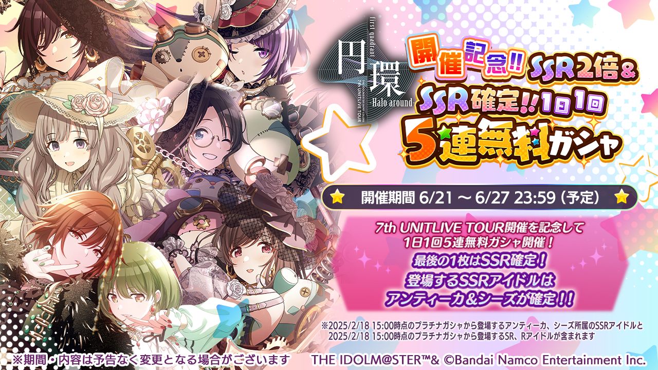 シャニマス7thLIVE】福岡公演DAY2ご来場・ご視聴いただきありがとうご