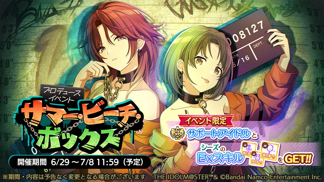 シャニマス】三峰 結華、鈴木 羽那が登場するパラレルコレクションを