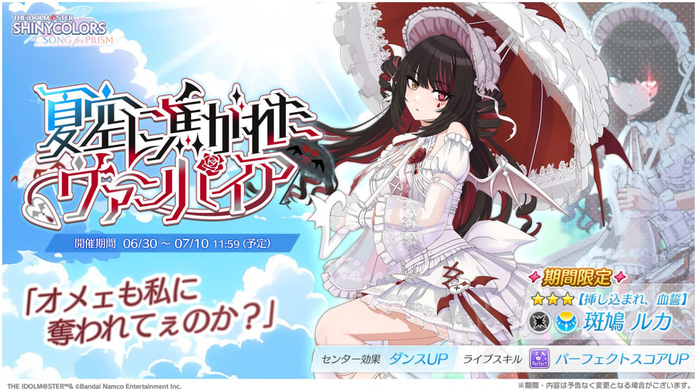 シャニソン】☆3 八宮 めぐる、斑鳩 ルカが手に入るガシャ開催中