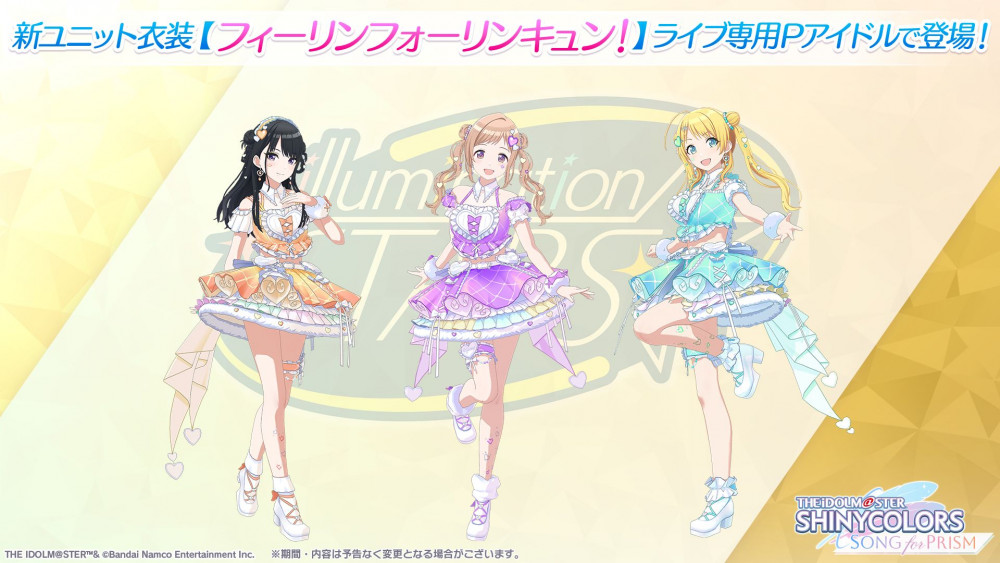 シャニソン】☆3 八宮 めぐる、斑鳩 ルカが手に入るガシャ開催中