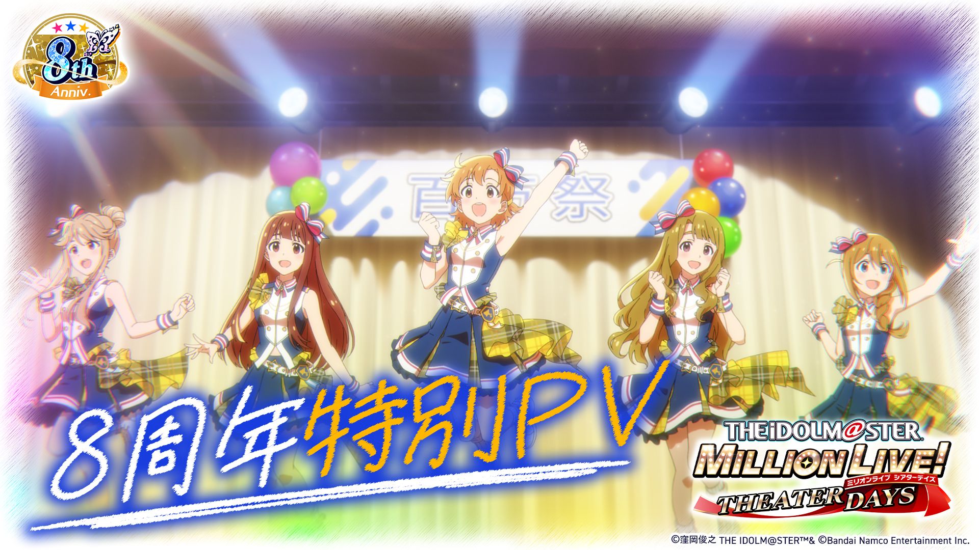 get?path=/idolmaster/jp/