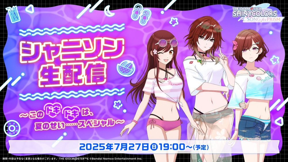 シャニソン】☆3 福丸 小糸が手に入るガシャ開催中！さらに、西城 樹里