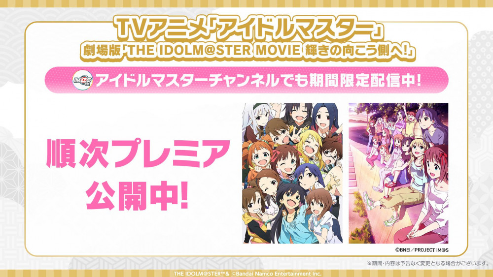 アイマス20周年イヤー】「THE IDOLM@STER 20th anniversary special