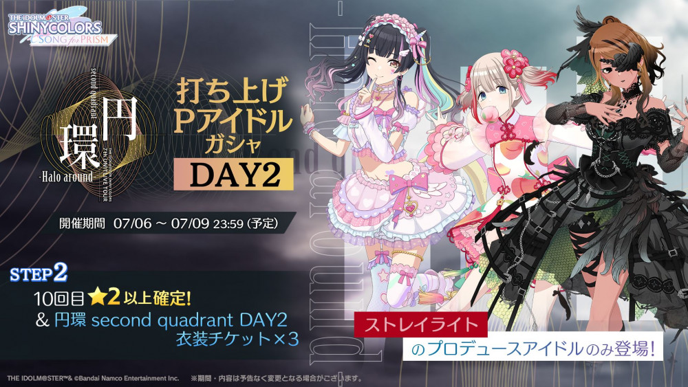 シャニマス7thLIVE】横浜公演DAY2ご来場・ご視聴いただきありがとうご