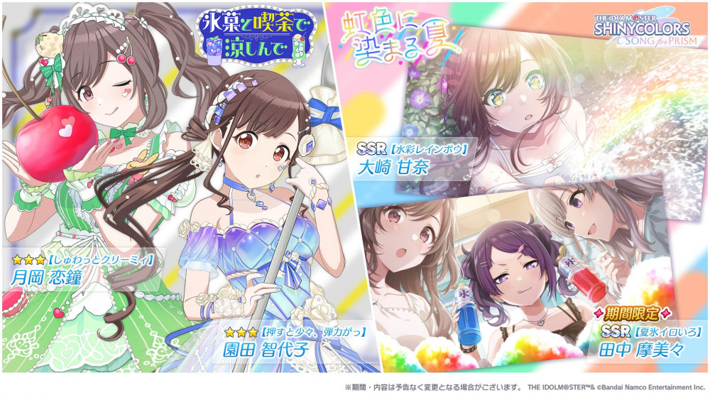 シャニソン】☆3 月岡 恋鐘、園田 智代子が手に入るガシャ開催中