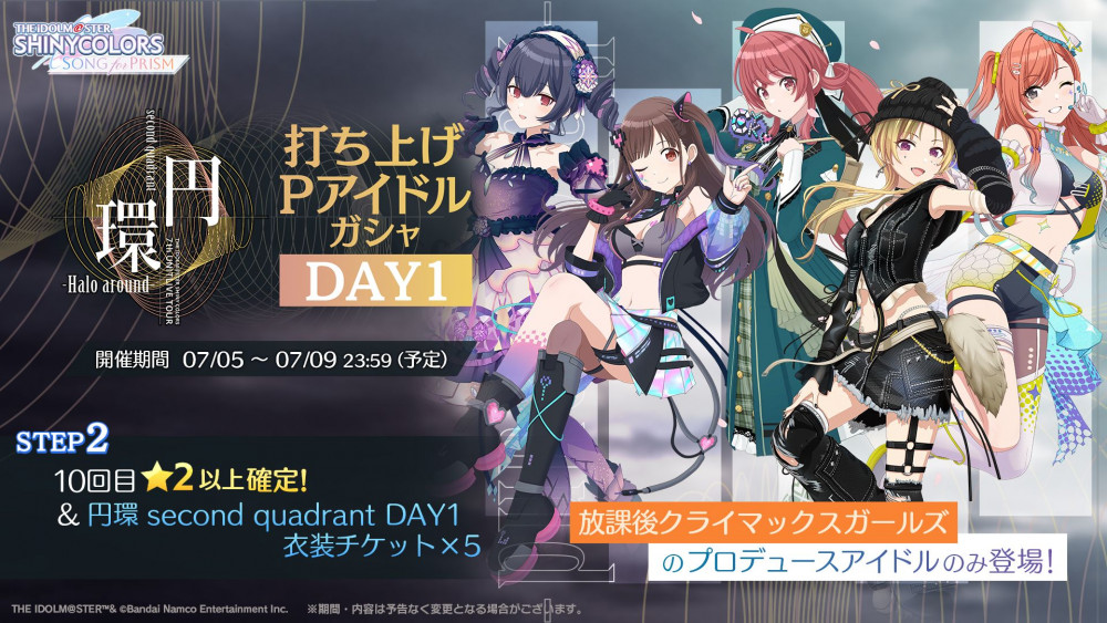 シャニマス7thLIVE】横浜公演DAY1ご来場・ご視聴いただきありがとうご