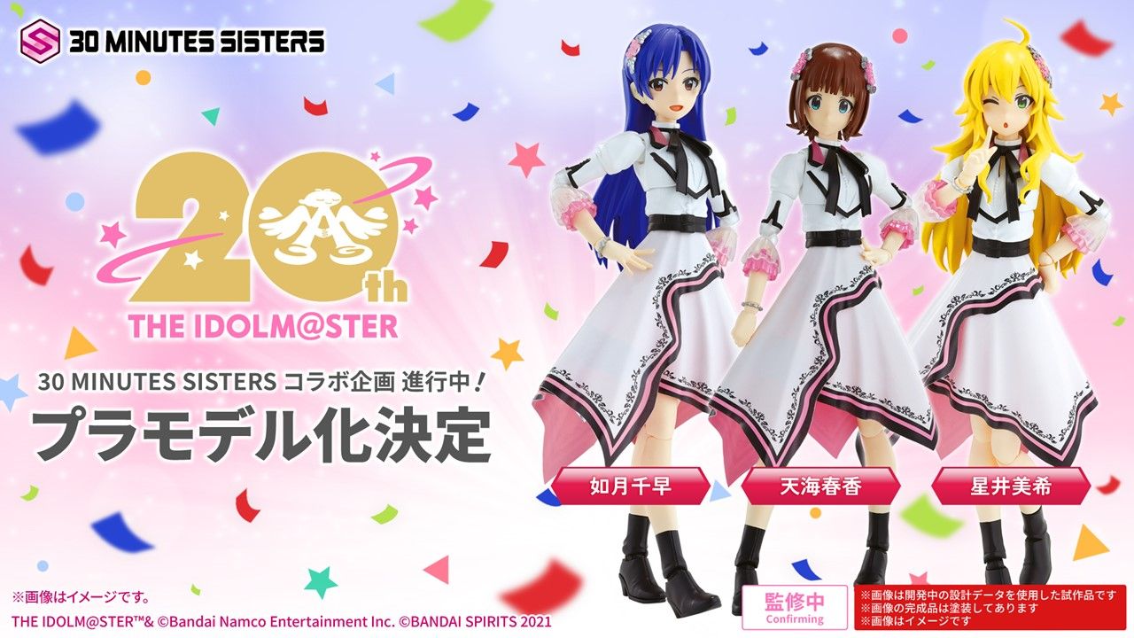 アイマス20周年イヤー】「アイドルマスター20周年前夜祭生配信