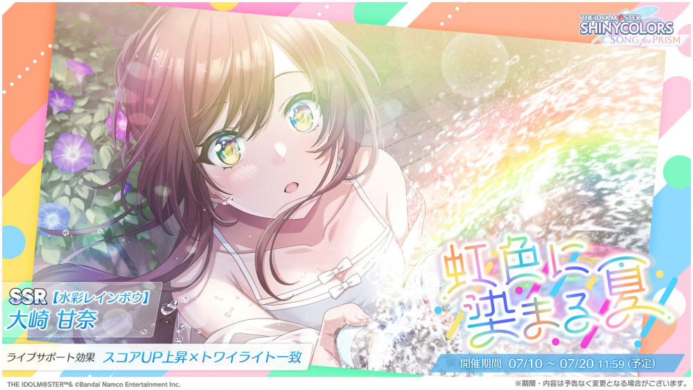 シャニソン】☆3 月岡 恋鐘、園田 智代子が手に入るガシャ開催中