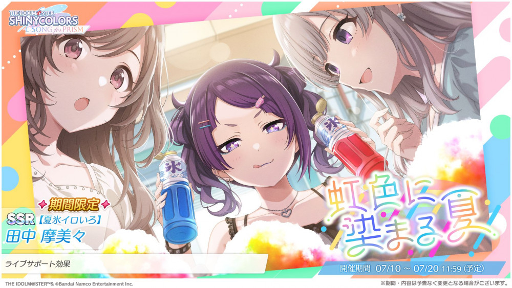 シャニソン】☆3 月岡 恋鐘、園田 智代子が手に入るガシャ開催中