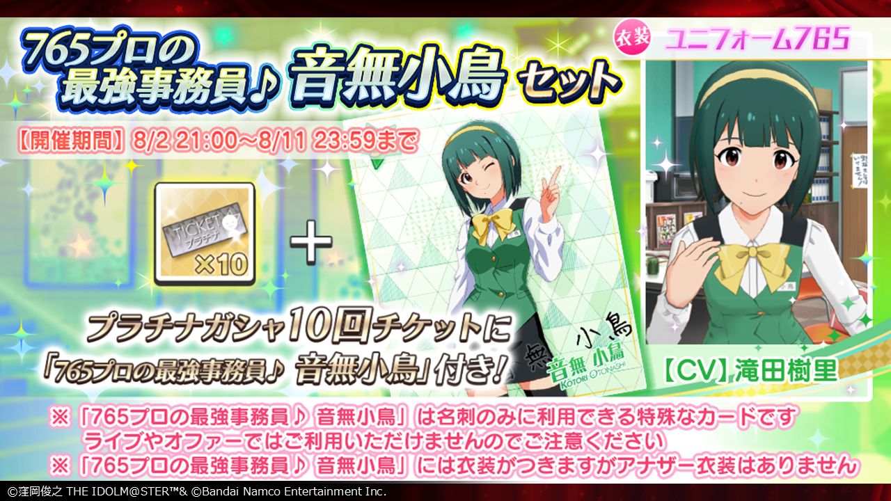 アイマス765単独NEI】「THE IDOLM@STER 765PRO ALLSTARS LIVE ～NEVER