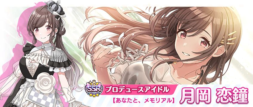 シャニマス サマパ2019アフタ-ビュ-イング配信記念セット月岡恋鐘 シャニマス サマパ2019アフタ-ビュ-イング配信記念セット月岡恋鐘