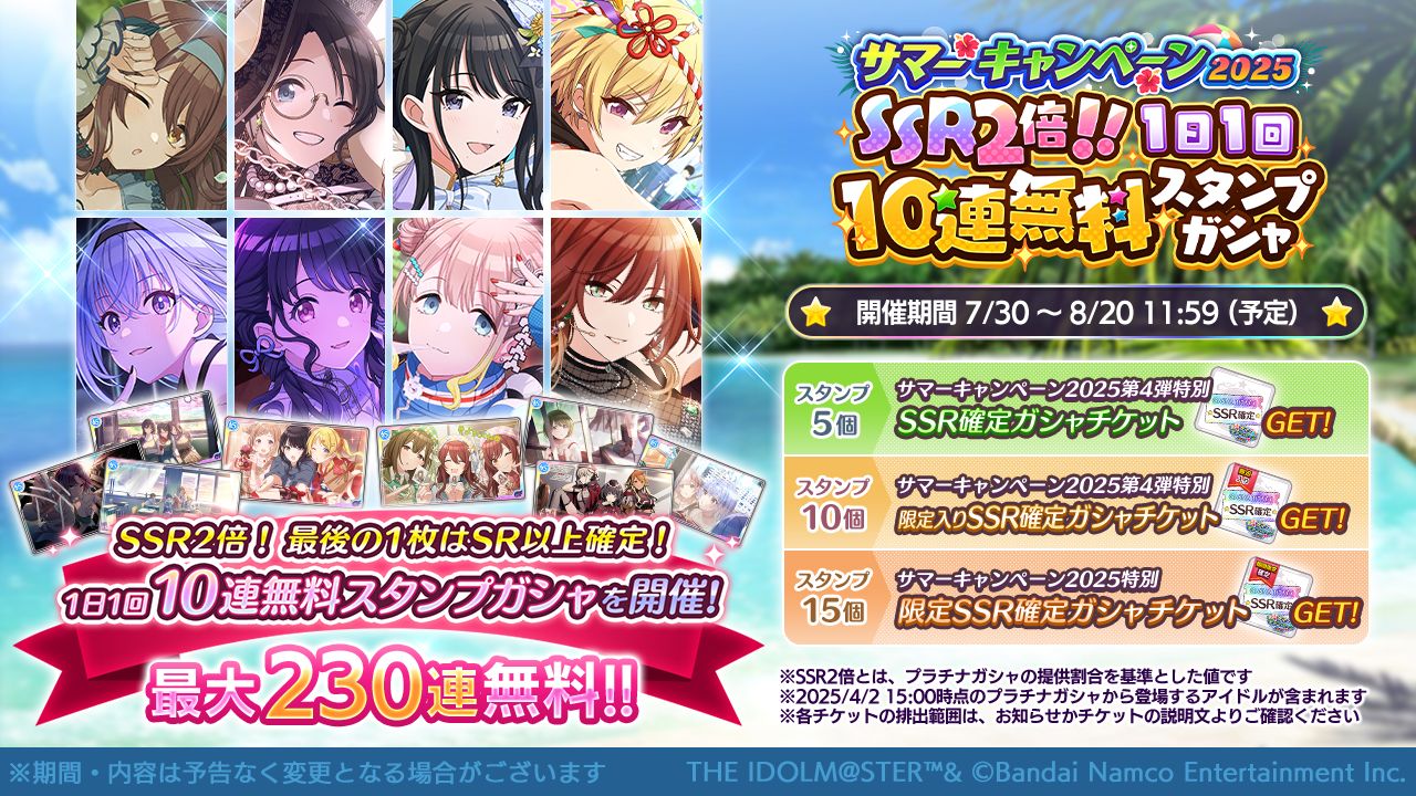シャニマス】白瀬 咲耶、園田 智代子が登場するパラレルコレクションを