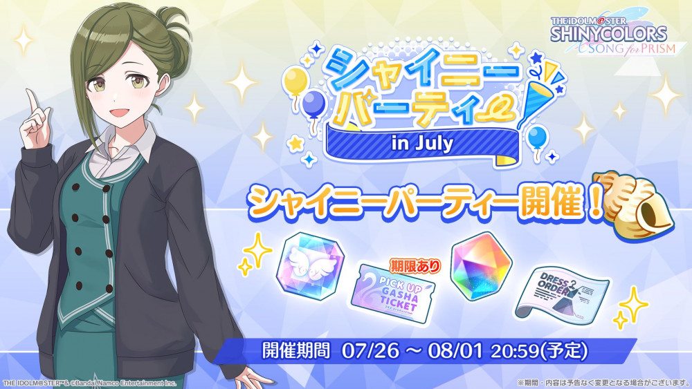 シャニソン】765プロコラボ第2弾が開催！さらに、楽曲「アイ NEED YOU