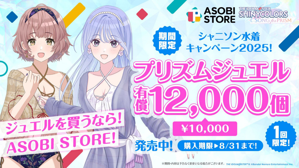 シャニソン】樋口 円香の登場するガシャを開催中！ さらに、斑鳩 ルカ