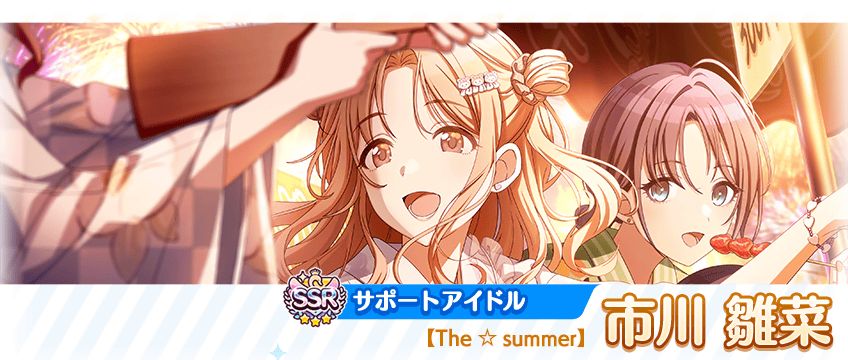 シャニマス】緋田 美琴、市川 雛菜が登場するガシャを開催中！ 『say