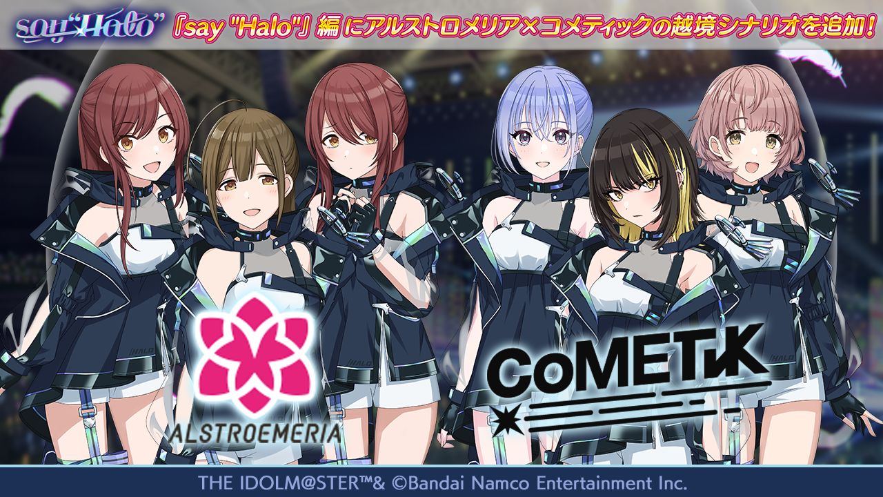 シャニマス7thLIVE】愛知公演DAY1ご来場・ご視聴いただきありがとうご